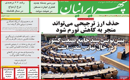 سپهر ایرانیان
