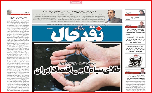 نقد حال