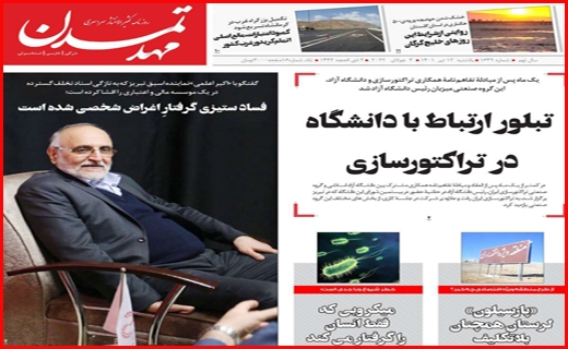 مهدتمدن