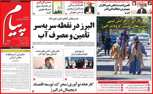 پیام ما