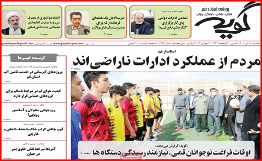 گویه