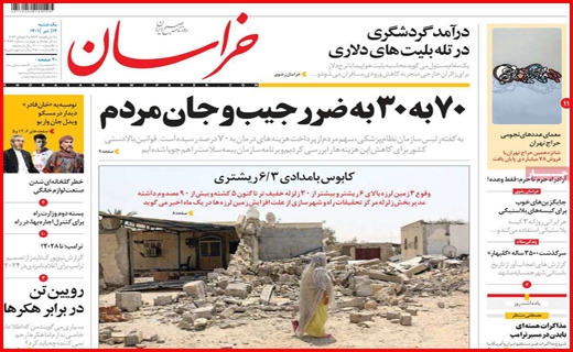 خراسان