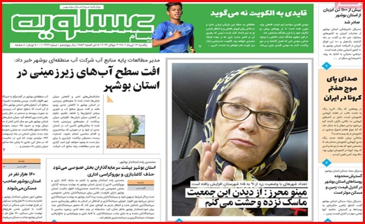 عسلویه