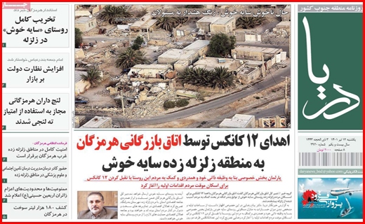 دریا