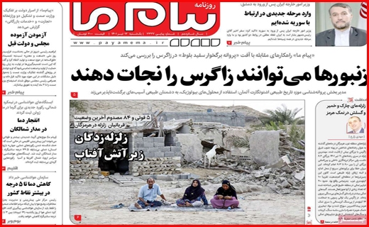 پیام ما