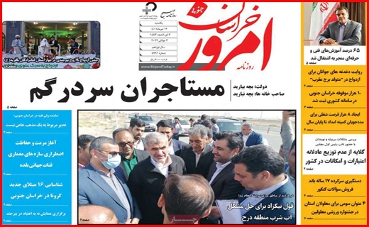 خراسان امروز