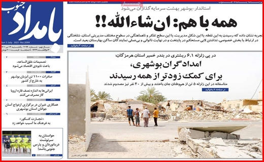 بامداد جنوب