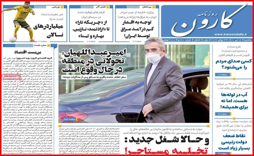 کارون