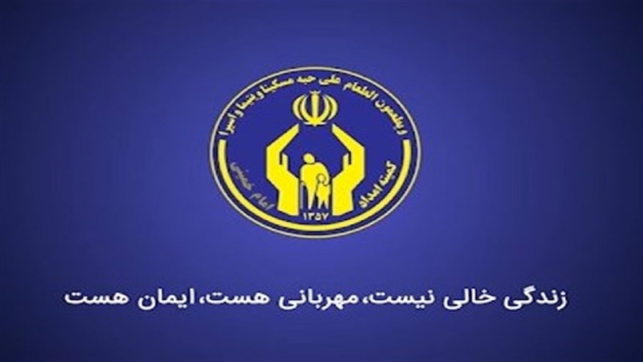 اعطای بیش از سه میلیارد تومان وام به مددجویان نیری