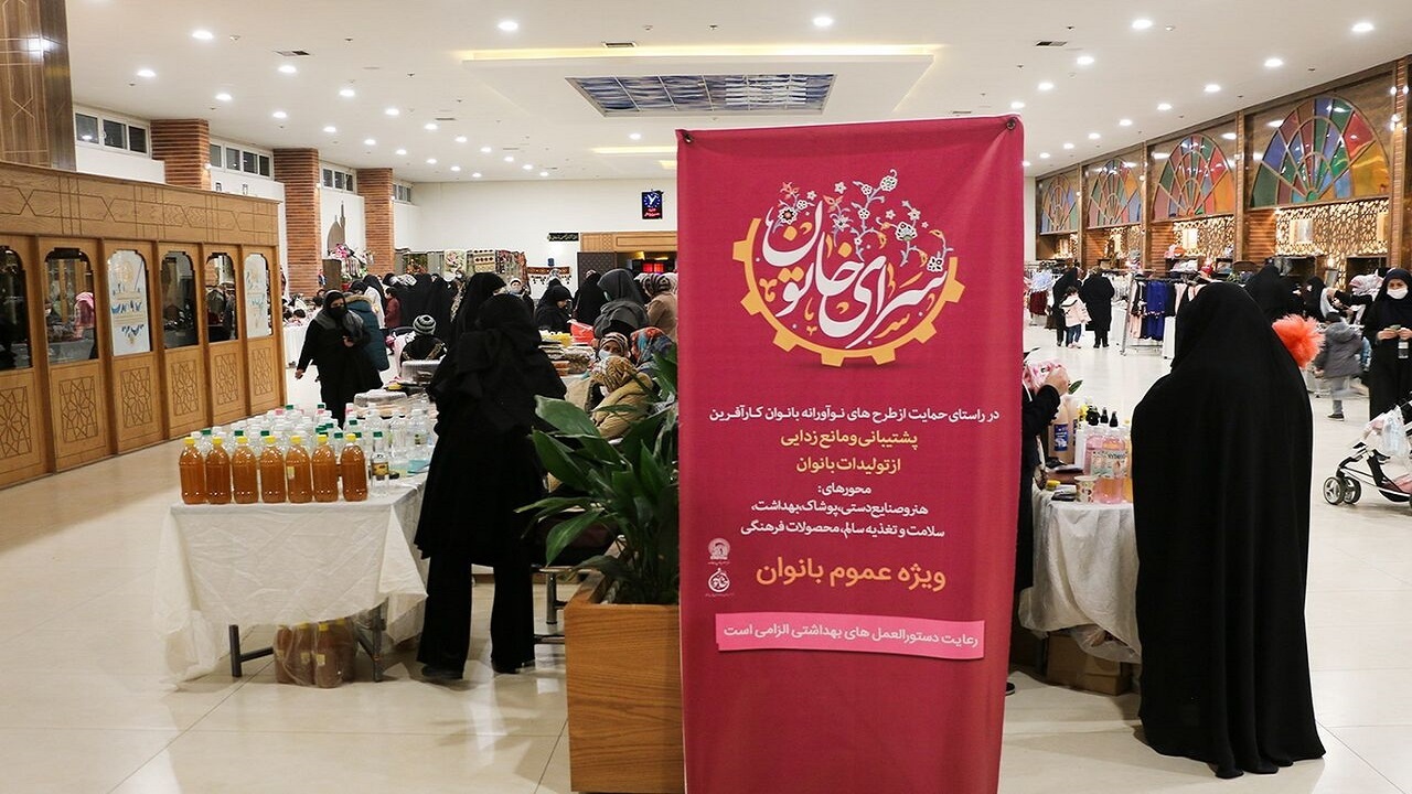 سرای خاتون مشهد جایی برای رشد بانوان سرپرست خانوار است