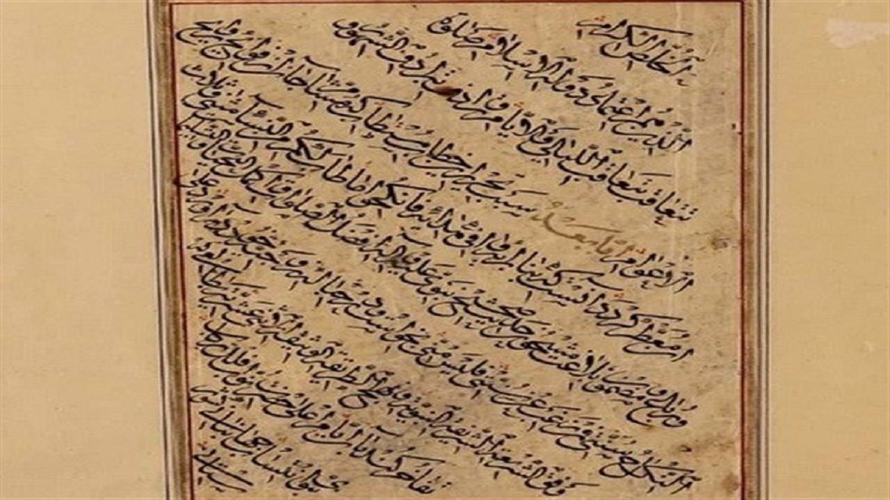 قدیمی‌ترین قباله ازدواج ‌در مرکز اسناد آستان قدس چند قرن قدمت دارد؟