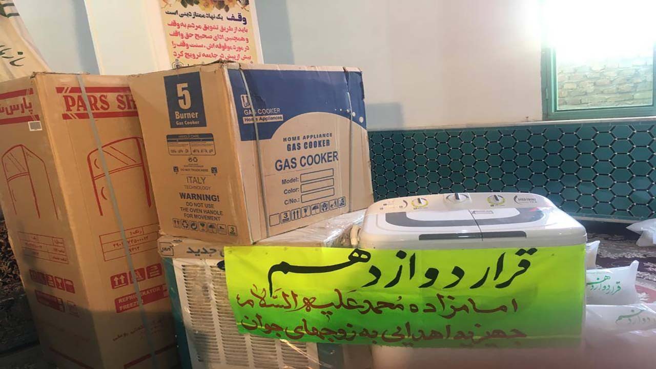 پنجمین قرار دوازدهم در کرمان