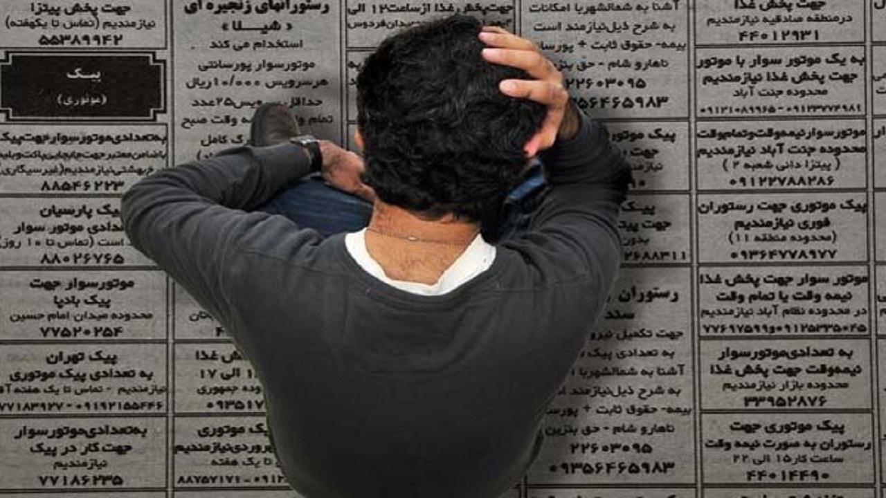 نرخ بیکاری اصفهان ۱۲ درصد و بالاتر از میانگین کشوری است