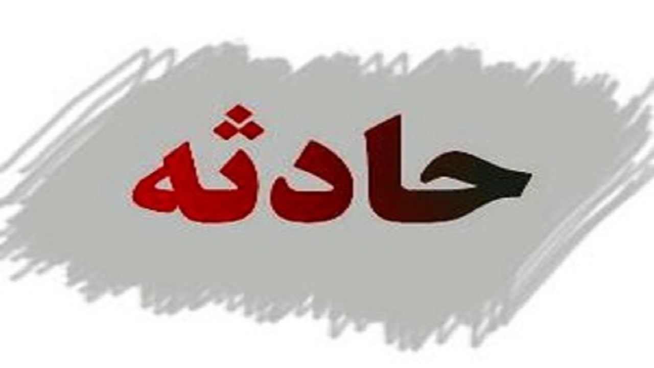 مرگ نوجوان قمی در یکی از مراکز تفریحی ورزشی