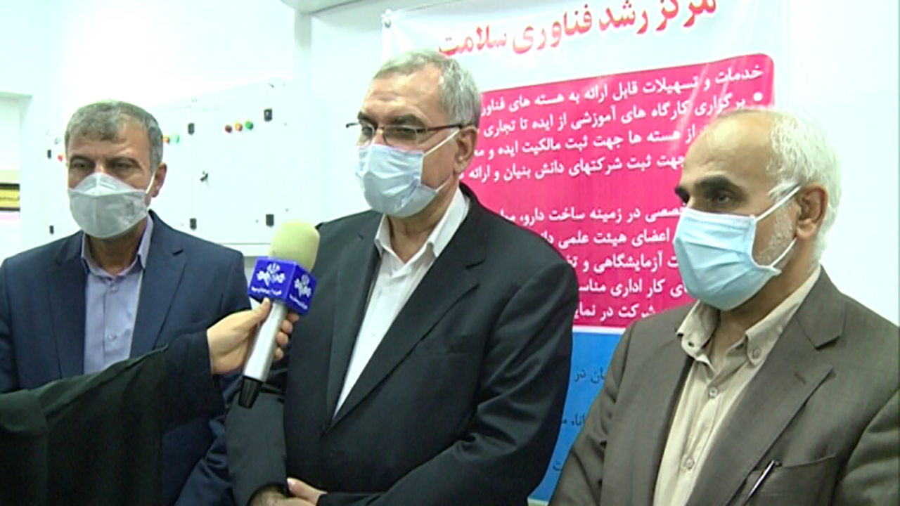 مرکز رشد و پژوهشکده سلامت در هرمزگان راه اندازی شد