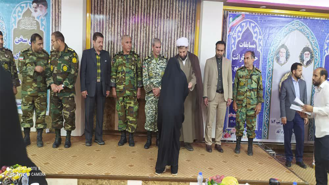 آیین اختتامیه مسابقات قرآن کریم ویژه خانواد‌ه‌های یگان‌های نیروی زمینی ارتش برگزار شد