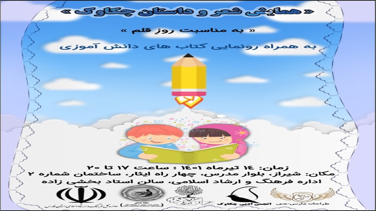رونمایی از ۵۰ کتاب دانش‌آموزی در روز قلم