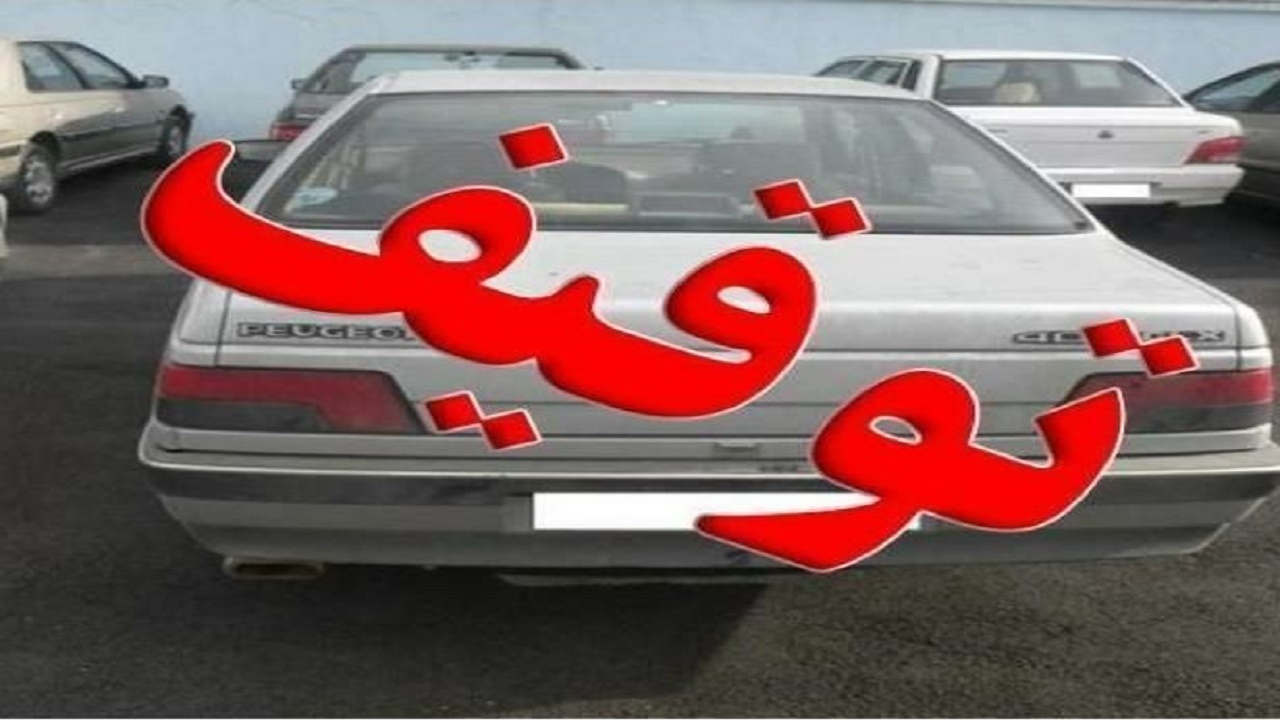 توقیف خودرو‌های حادثه سازدر زرند