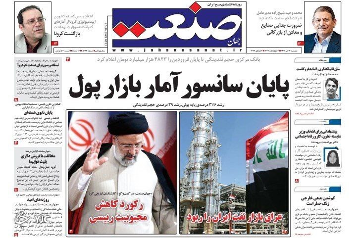 صفحه نخست روزنامه&zwnj;ها - دوشنبه ۱۳ تیر