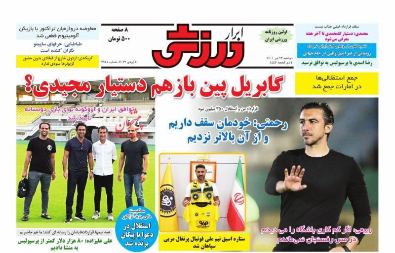 روزنامه ابرار ورزشی