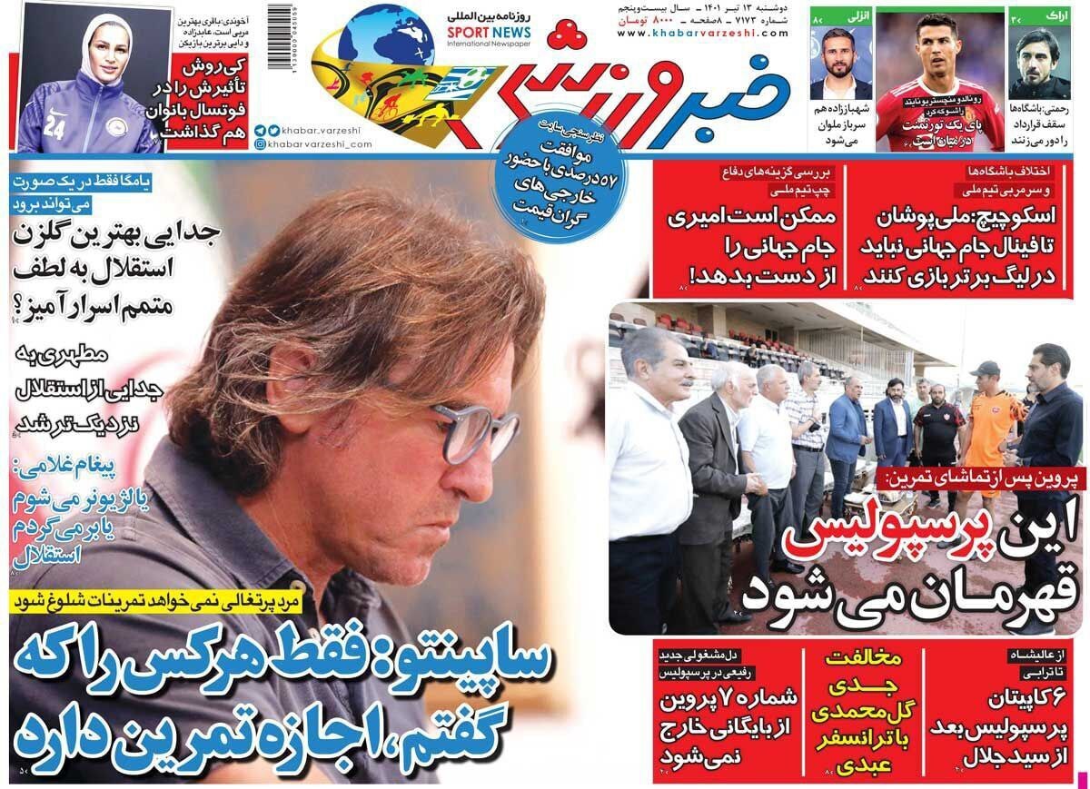 روزنامه خبر ورزشی 