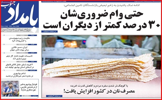 بامداد جنوب
