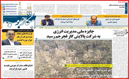 ابتکار جنوب