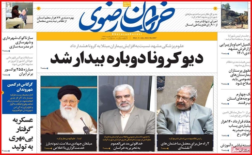 خراسان رضوی