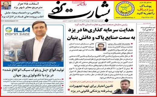 بشارت یزد
