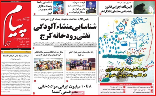 پیام