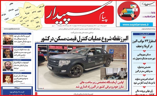 سپیدار