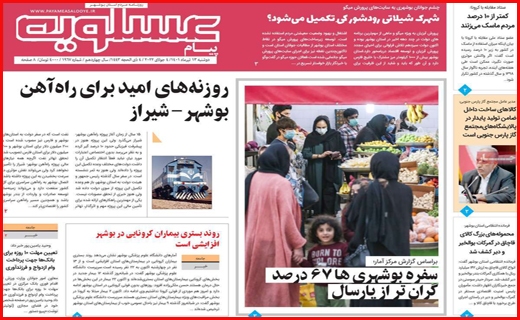 عسلویه