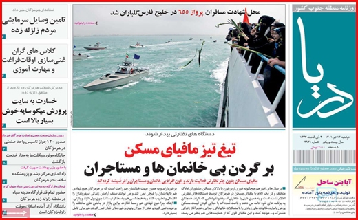 دریا
