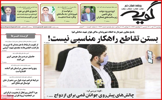 گویه