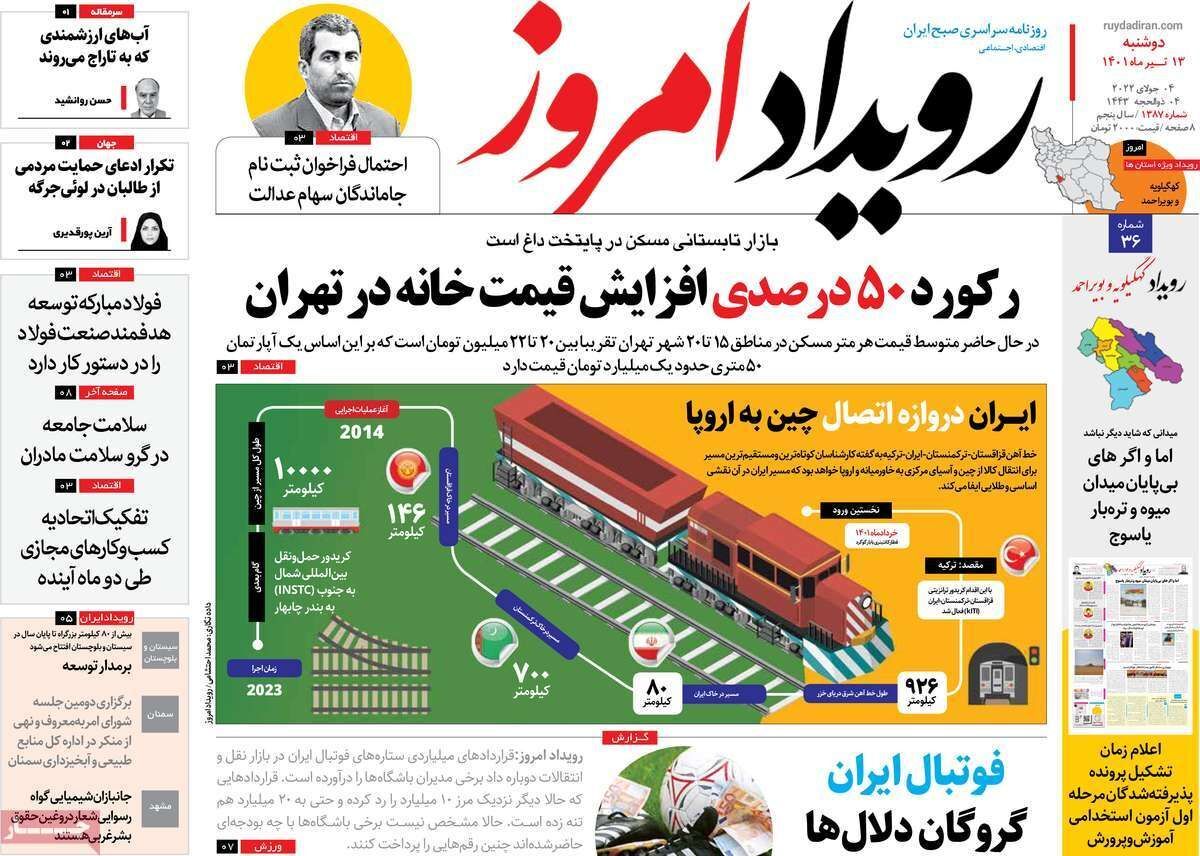 صفحه نخست روزنامه&zwnj;های اصفهان - دوشنبه ۱۳ تیر