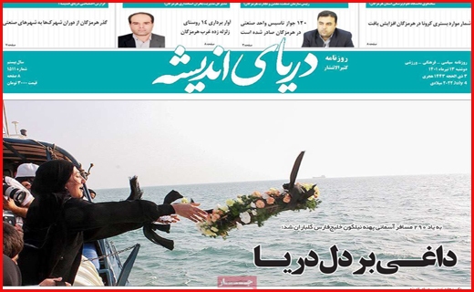 دریای اندیشه
