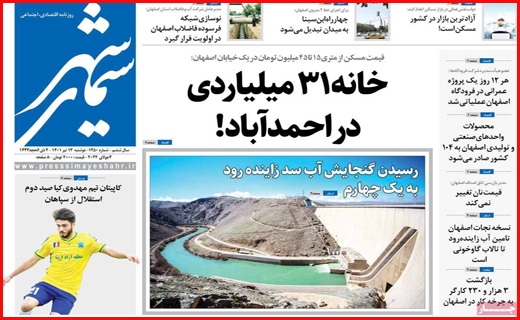 سیمای شهر