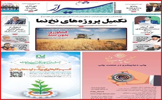 شیراز