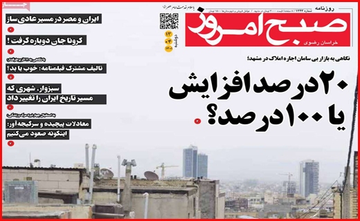 صبح امروز