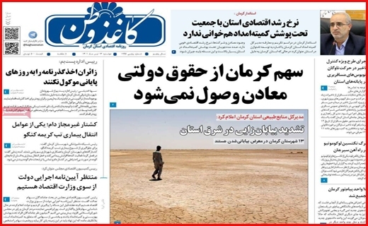 کاغذ وطن