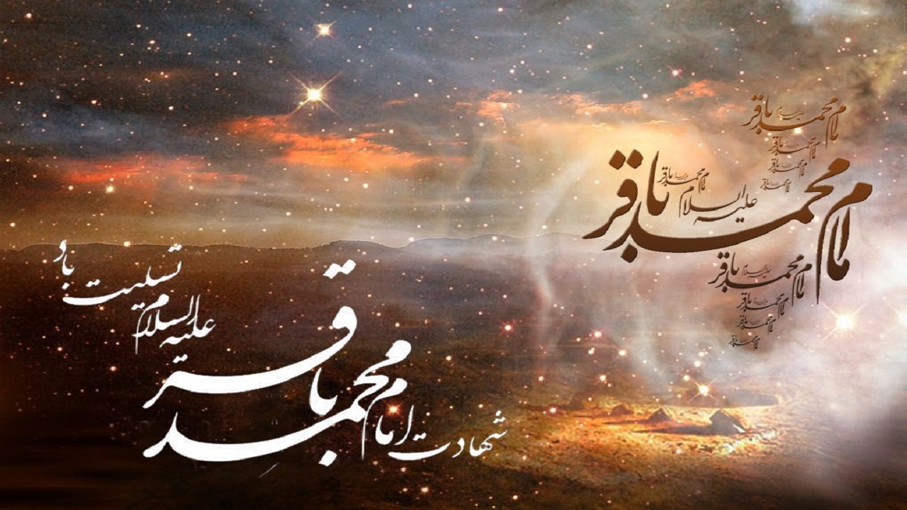 جهان بین در سوگ باقر آل محمد (ع)