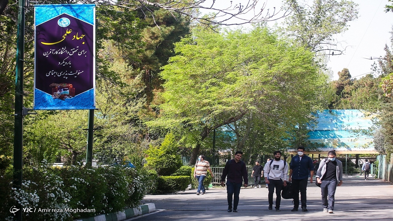 بازنگری آئین‌نامه‌های ارتقا در دانشگاه تهران