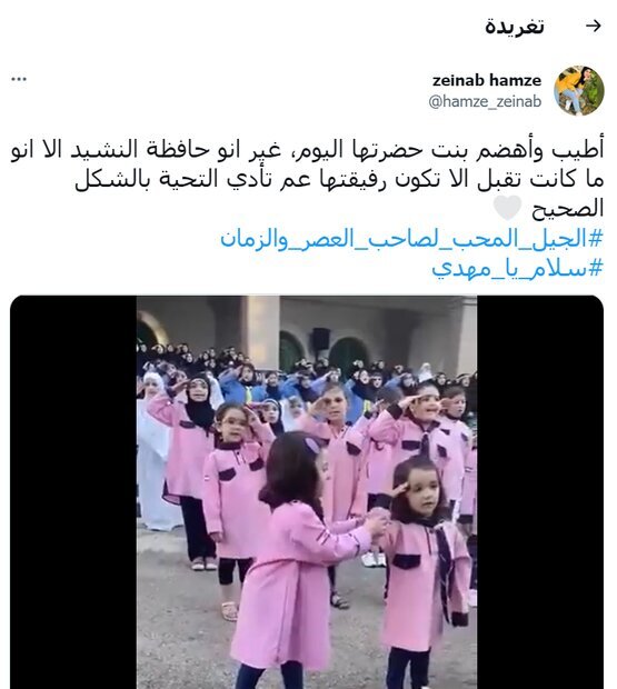 واکنش کاربران جهان عرب به بازخوانی عربی سرود &laquo;سلام فرمانده&raquo;