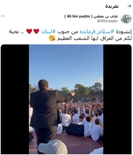 واکنش کاربران جهان عرب به بازخوانی عربی سرود &laquo;سلام فرمانده&raquo;