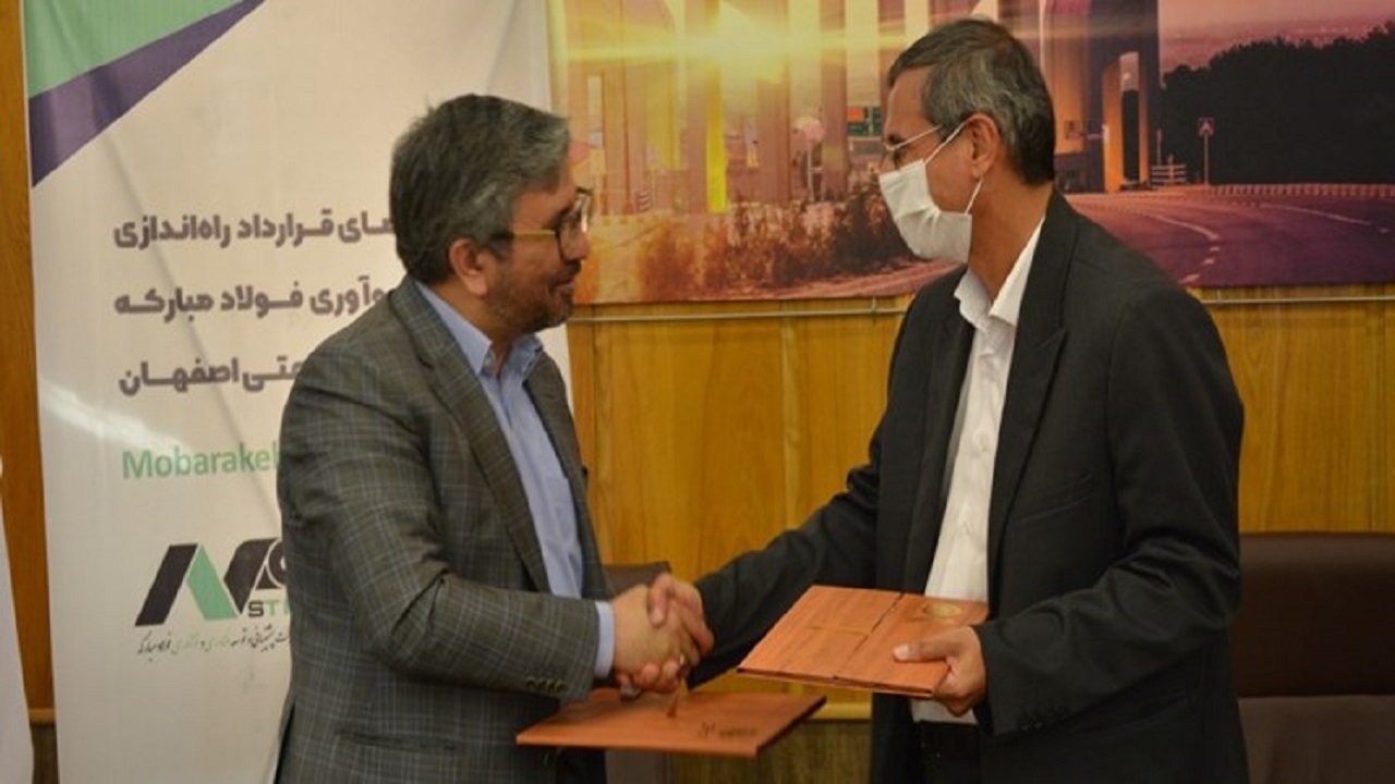 ایجاد اولین مرکز فناوری فولاد کشور در دانشگاه صنعتی اصفهان