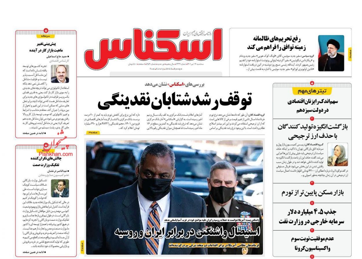 توقف شتابان رشد نقدینگی/ فروش دلاری بلیت پروازهای داخلی به خارجی&zwnj;ها ممنوع!