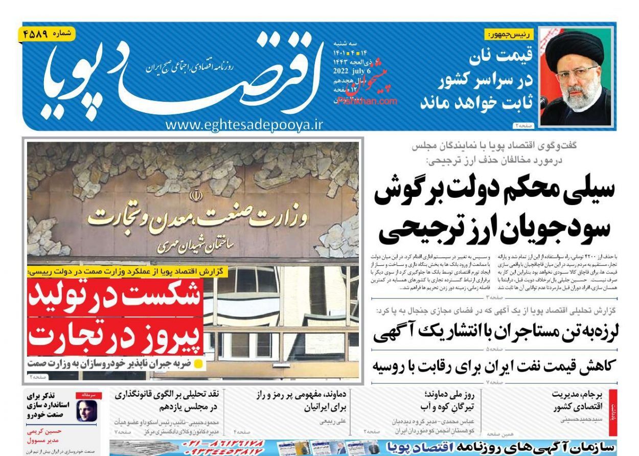 توقف شتابان رشد نقدینگی/ فروش دلاری بلیت پروازهای داخلی به خارجی&zwnj;ها ممنوع!
