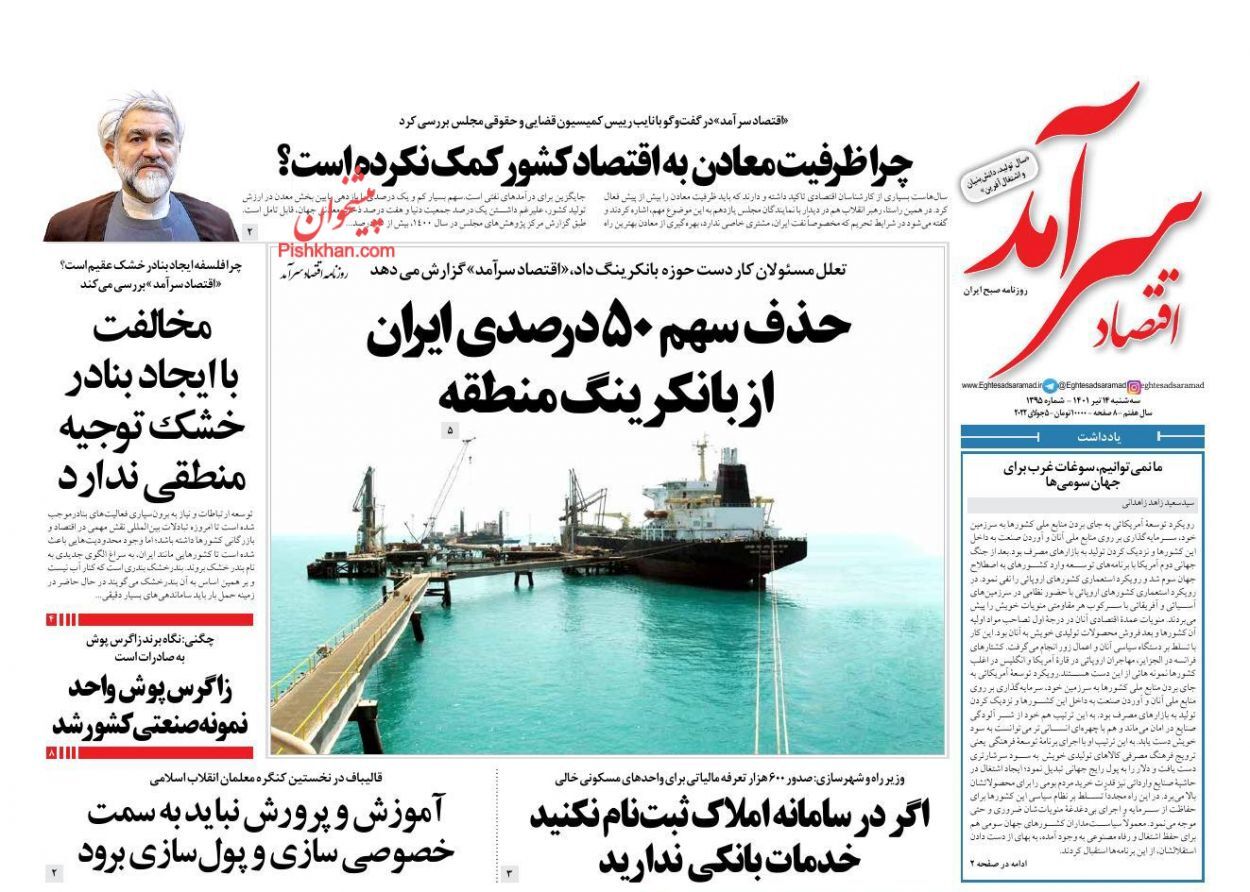 توقف شتابان رشد نقدینگی/ فروش دلاری بلیت پروازهای داخلی به خارجی&zwnj;ها ممنوع!