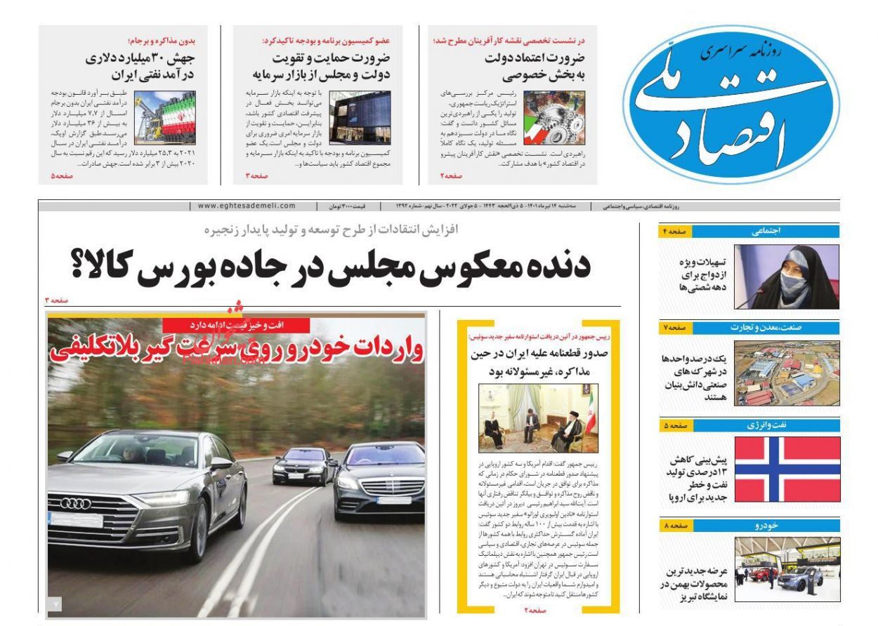 توقف شتابان رشد نقدینگی/ فروش دلاری بلیت پروازهای داخلی به خارجی&zwnj;ها ممنوع!