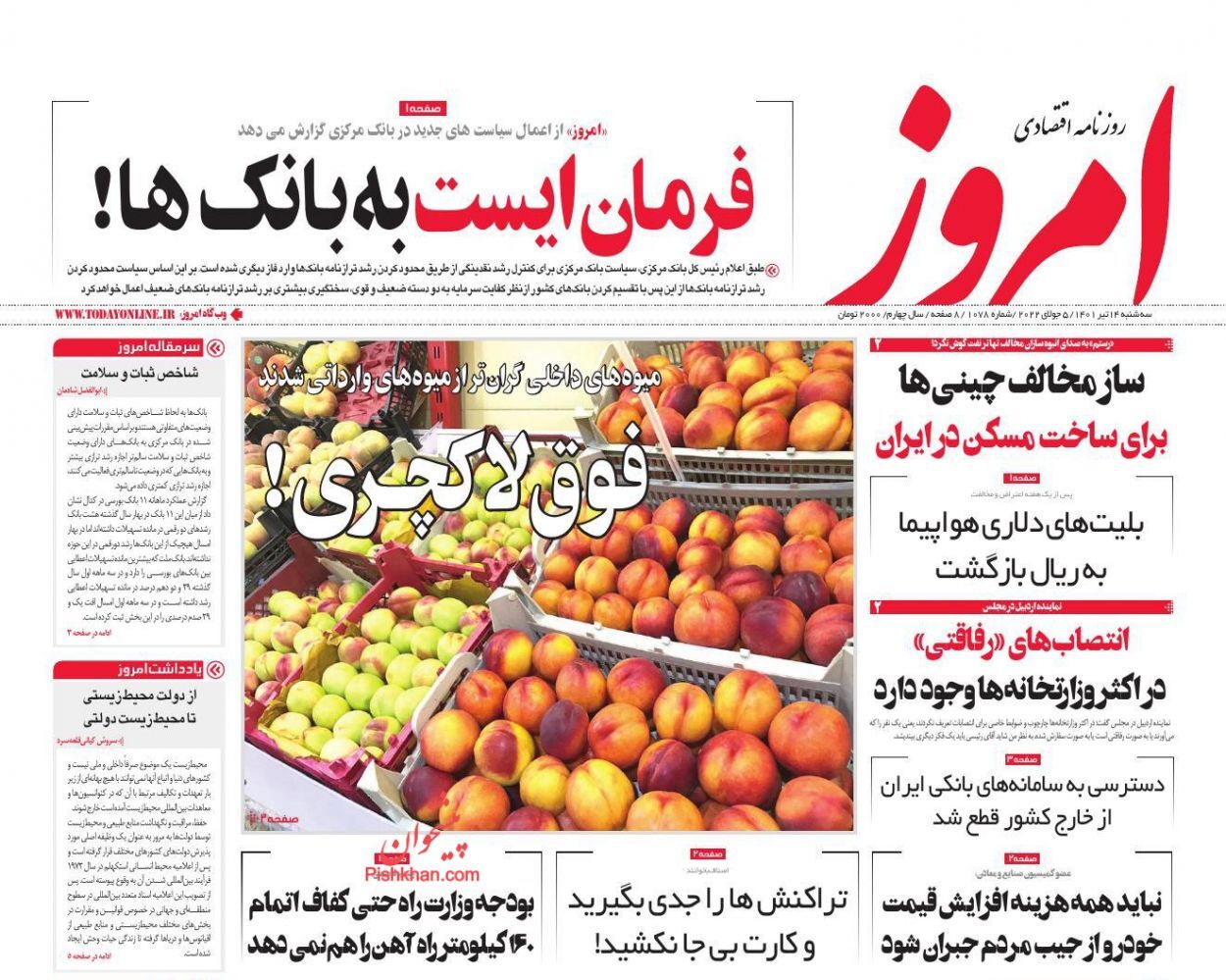 توقف شتابان رشد نقدینگی/ فروش دلاری بلیت پروازهای داخلی به خارجی&zwnj;ها ممنوع!
